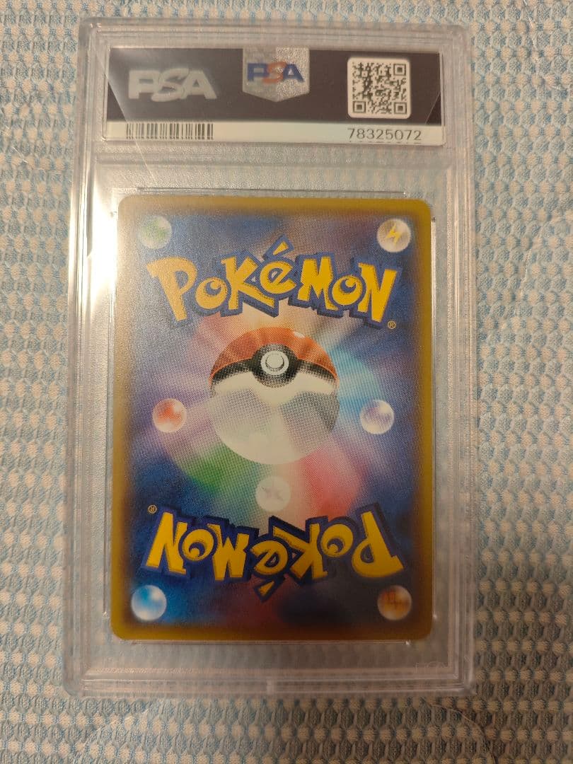 PSA10 ミカン SR SM8a ダークオーダー 058/052