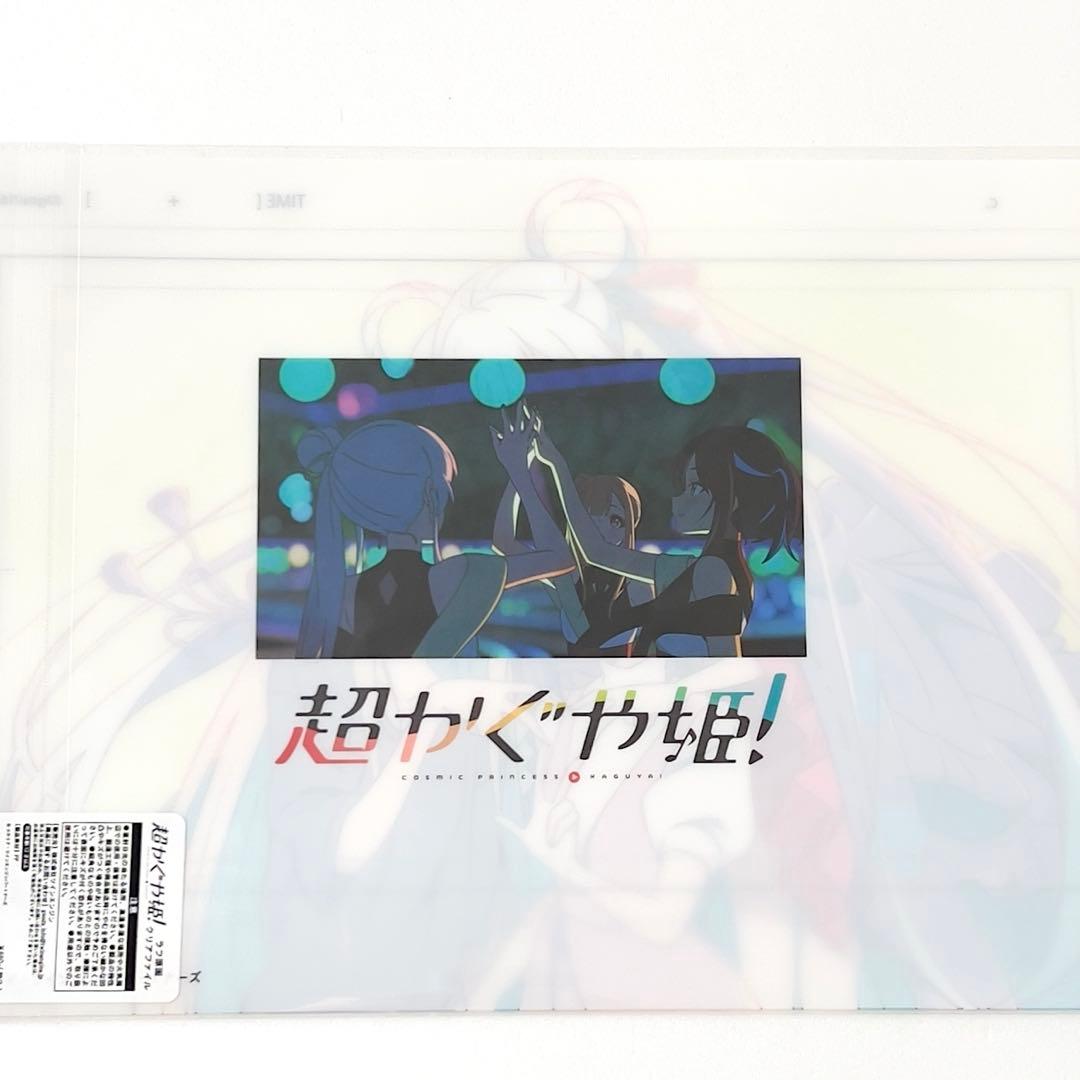 一部実店舗限定】超かぐや姫！ラフ原画クリアファイル - メルカリ