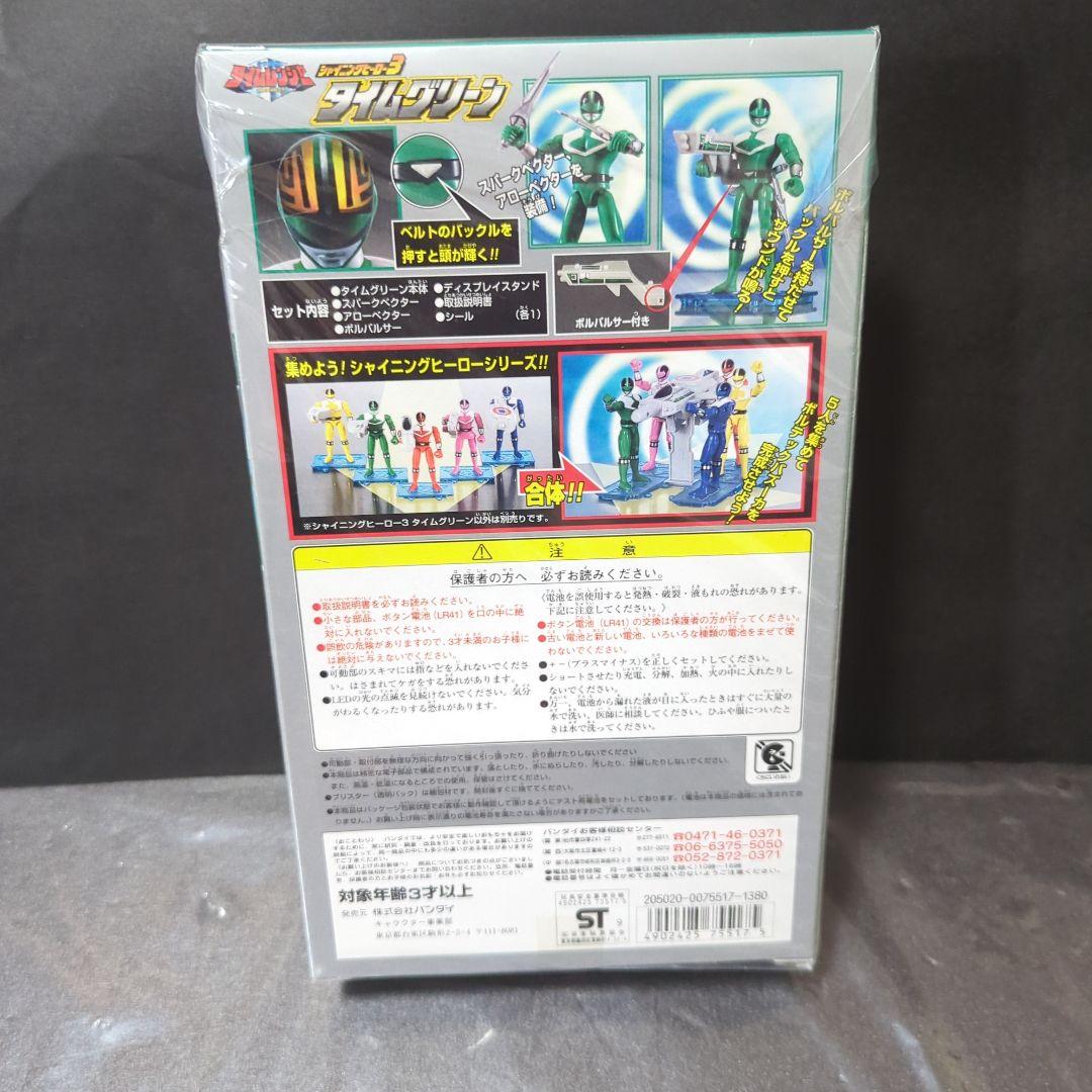 【未開封】未来戦隊タイムレンジャー　シャイニングヒーロ　6体セット