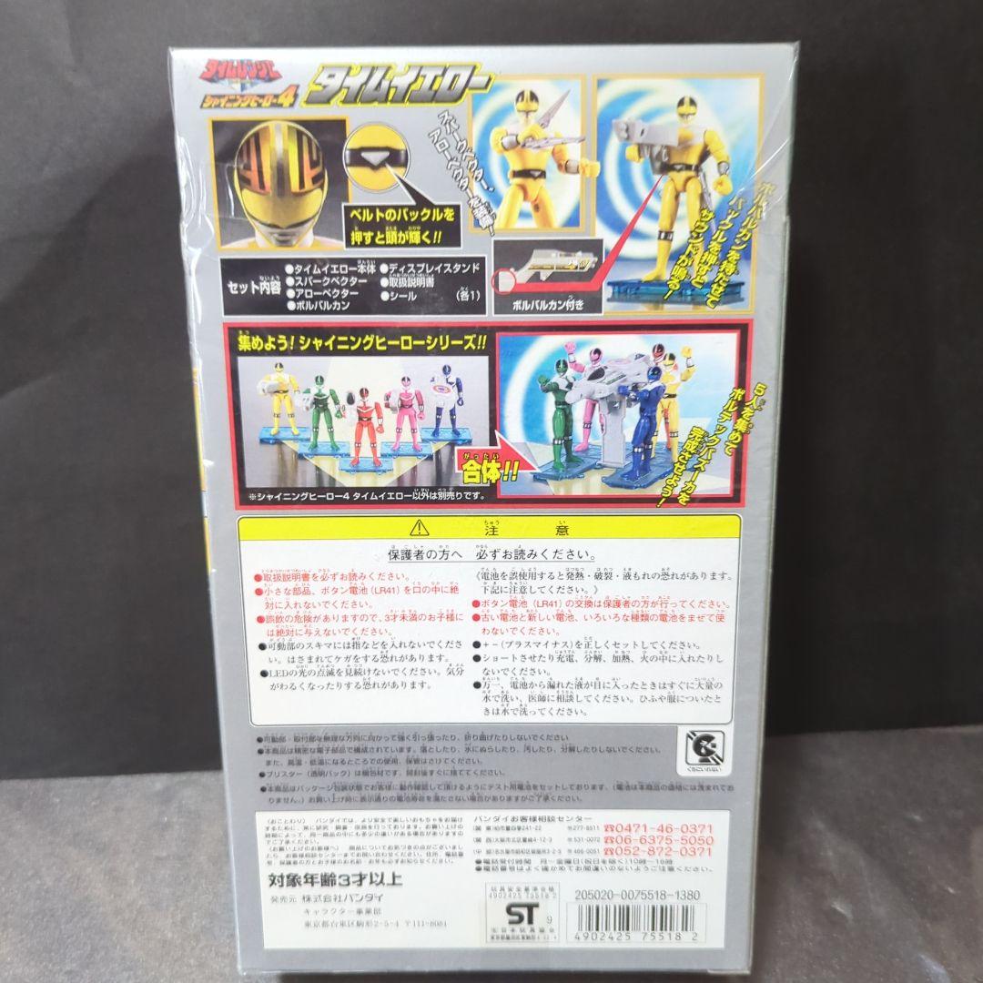 【未開封】未来戦隊タイムレンジャー　シャイニングヒーロ　6体セット
