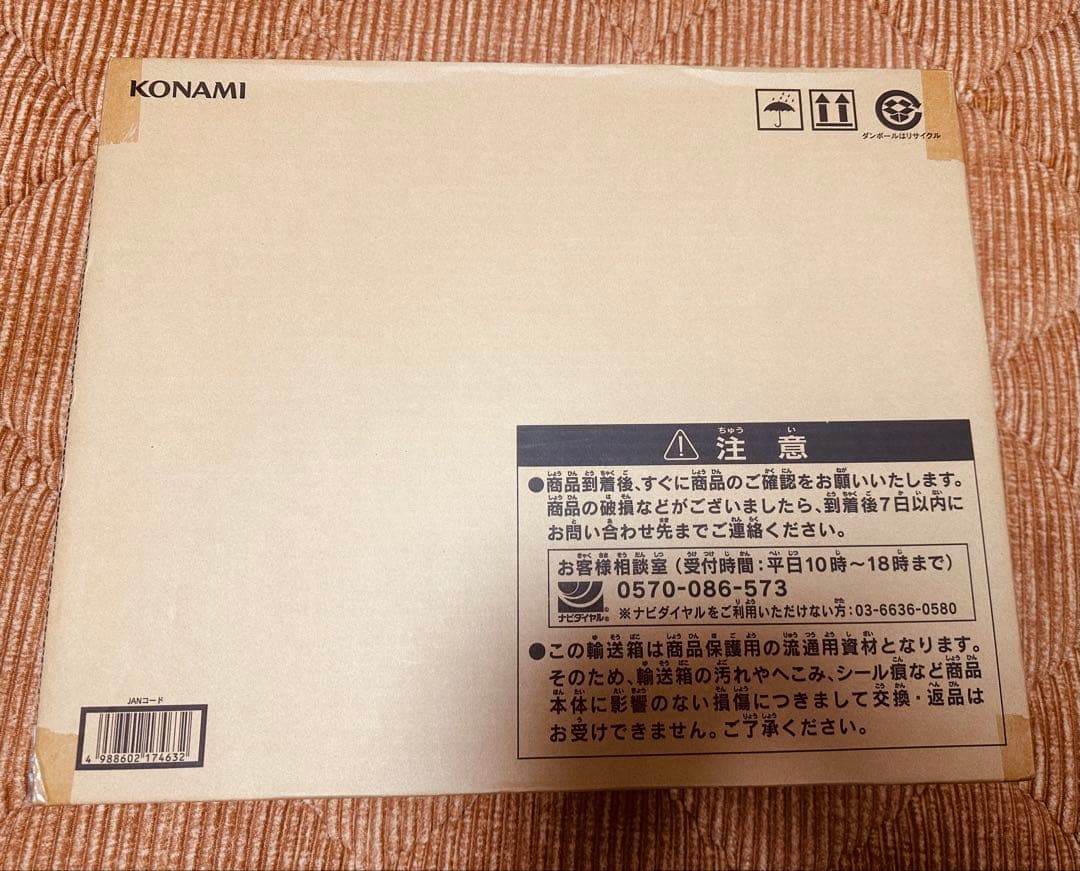 遊戯王海馬セット　未開封