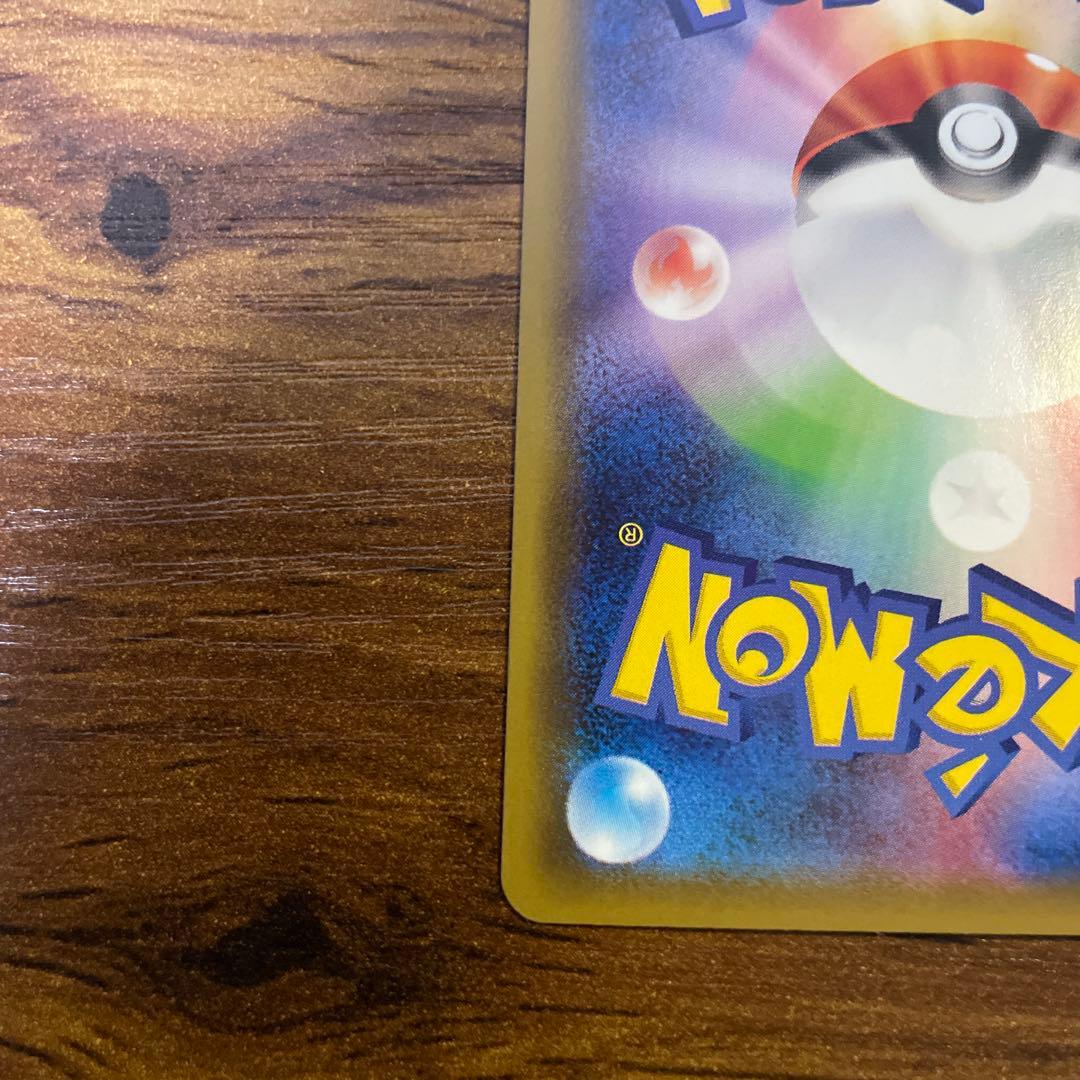 【良品】レックウザVMAX HR S7R 蒼空ストリーム 083/067