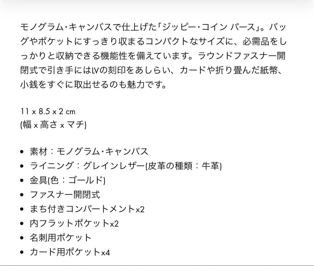 【最終値下げ】Louis Vuitton ジッピー・ パース モノグラム