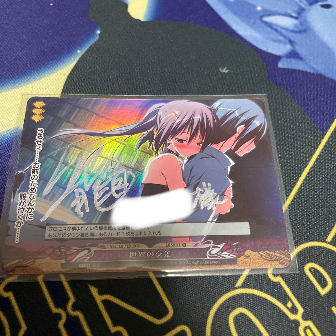 ファンタズマゴリア 水上 由岐 直筆サイン