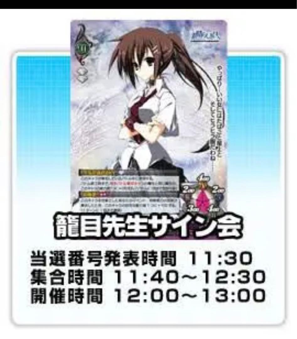 ファンタズマゴリア 水上 由岐 直筆サイン