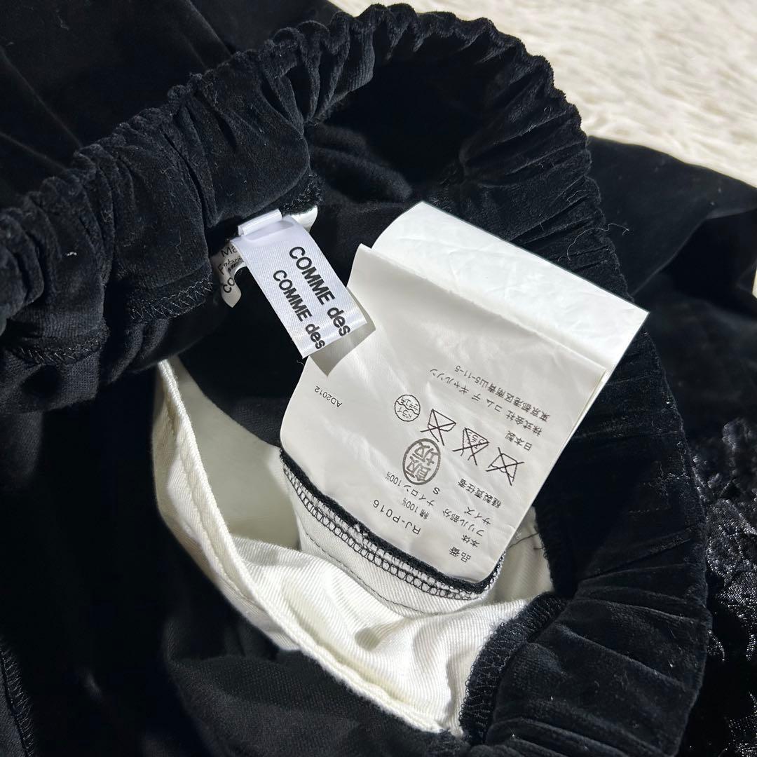 AD2012 archive フリルベロアサルエルパンツ 黒 ワイド