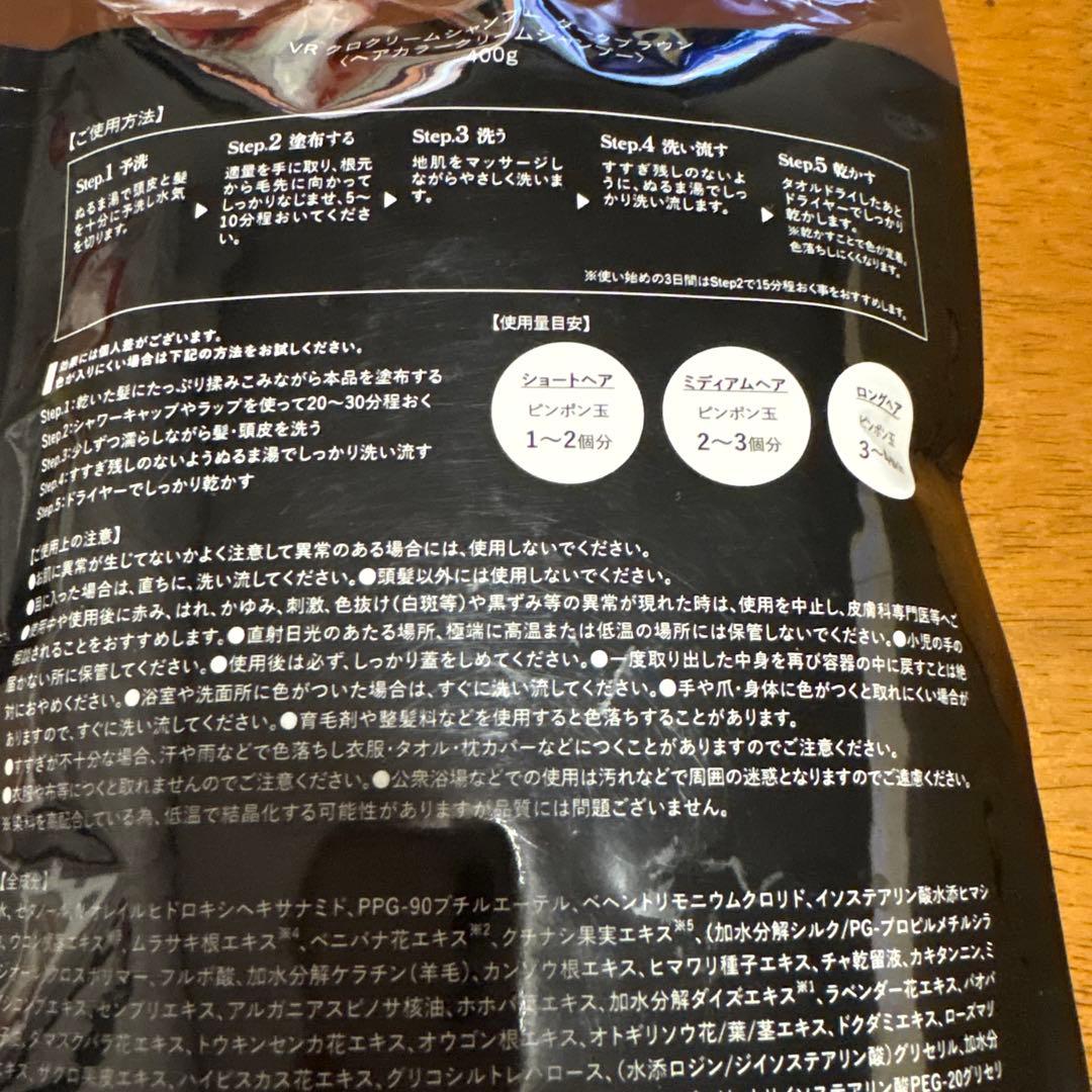 VALANROSE KURO Shampoo ダークブラウン 400g✖️３本