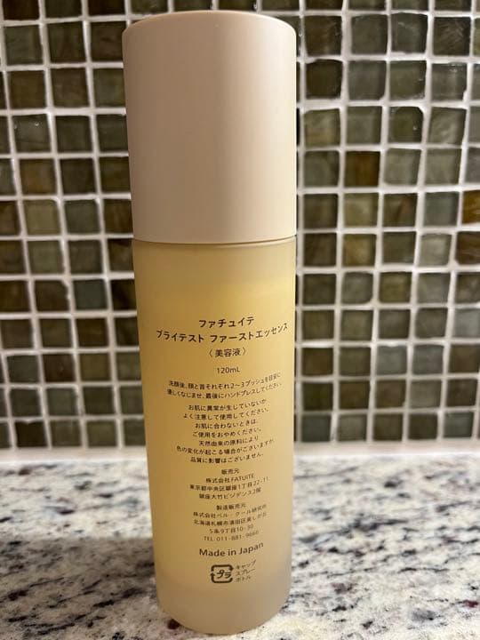 ファチュイテ FATUITE 化粧水・美容液・夜用乳液 (パック付き)