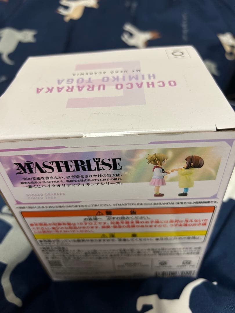 一番くじ 幸せの上に E賞 お茶子&トガ 幼少期 おまけ付