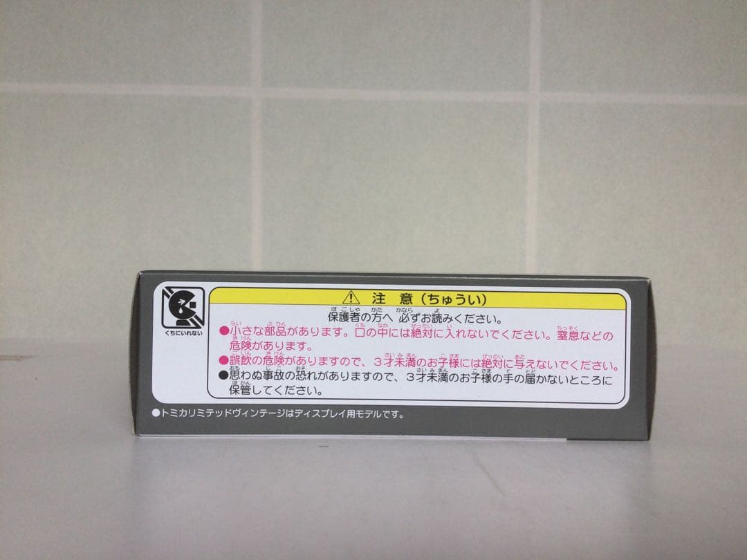 トミカリミテッドヴィンテージ LV-184c トヨタ コースター