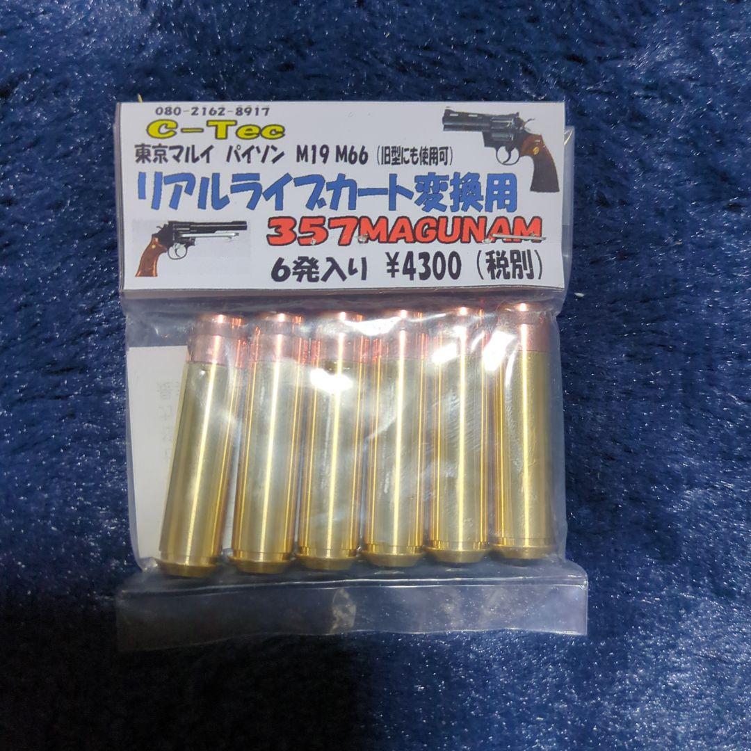 東京マルイM66おまけ付きkazu.m