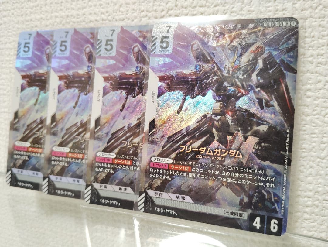 ゾ*カ様 ガンダムカードゲーム　フリーダムガンダム　4枚　LR