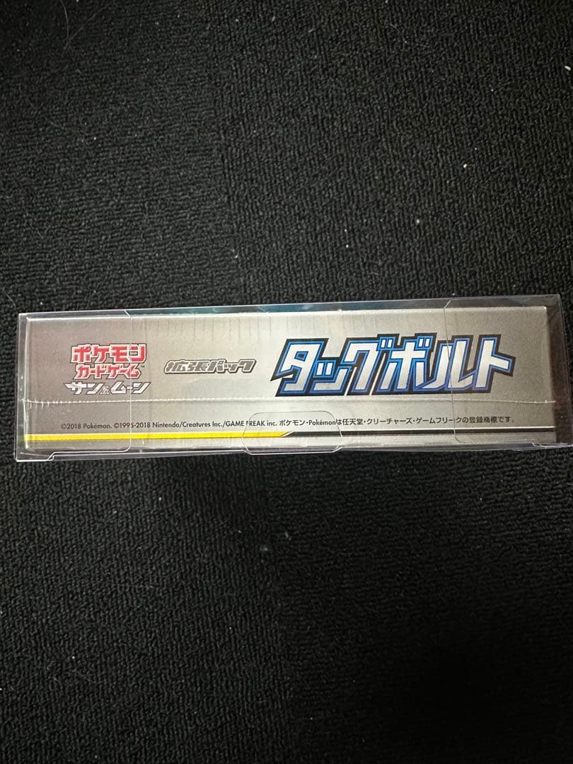 タッグボルト1BOX 未開封　シュリンク付き