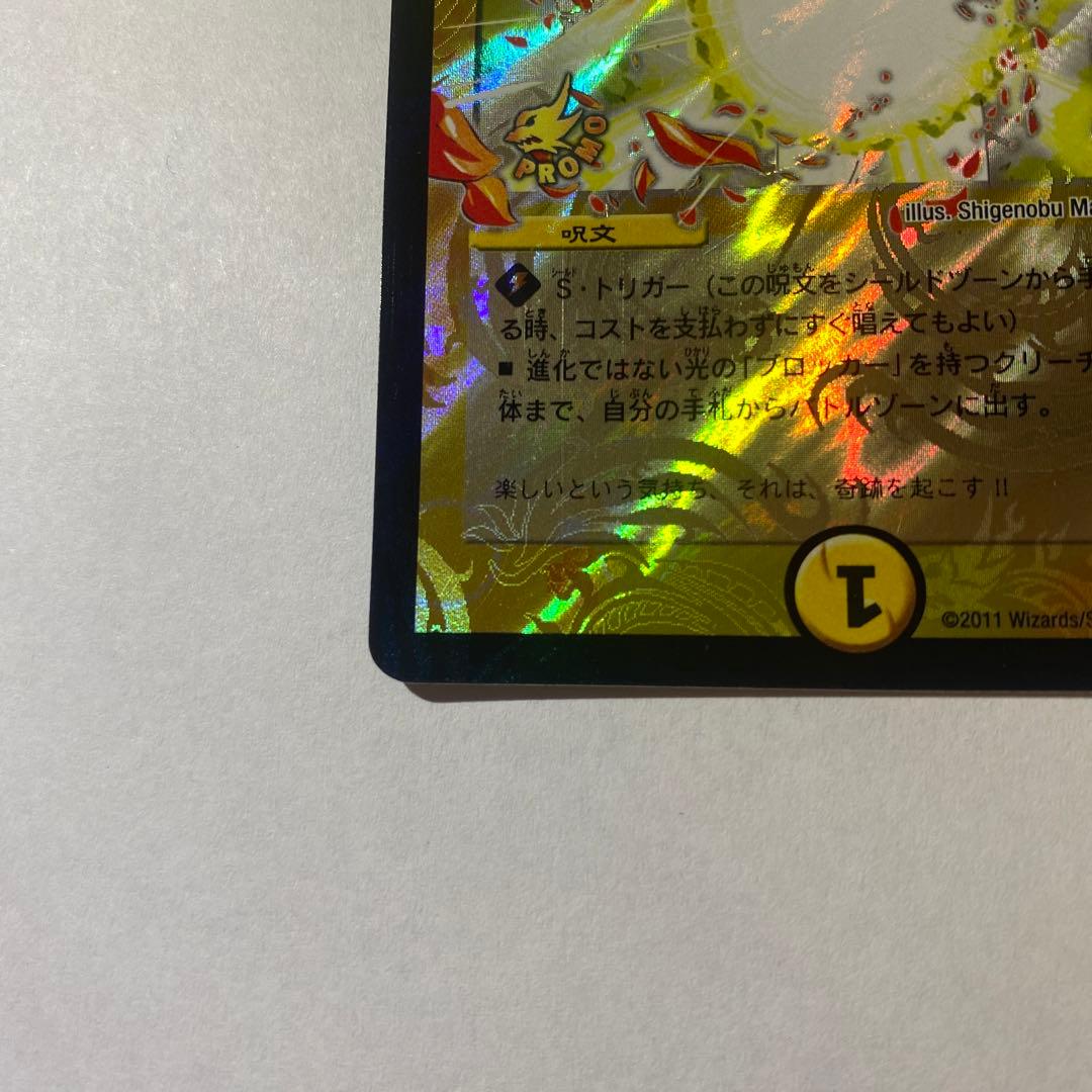 【美品】ママ天門 プロモ ヘブンズ・ゲート 2枚