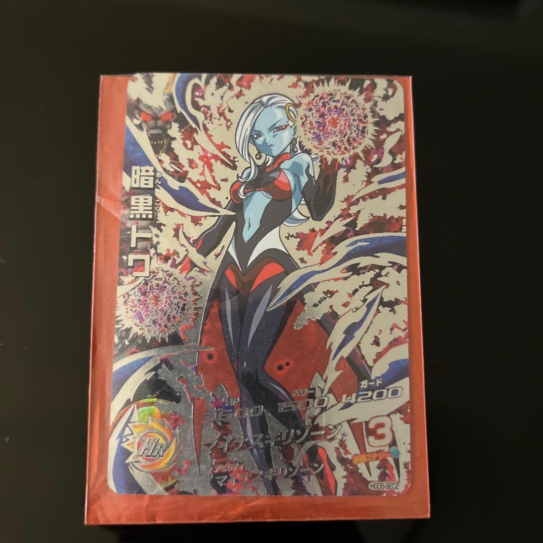 ドラゴンボールカード⭐️⭐️⭐️⭐️10枚セット