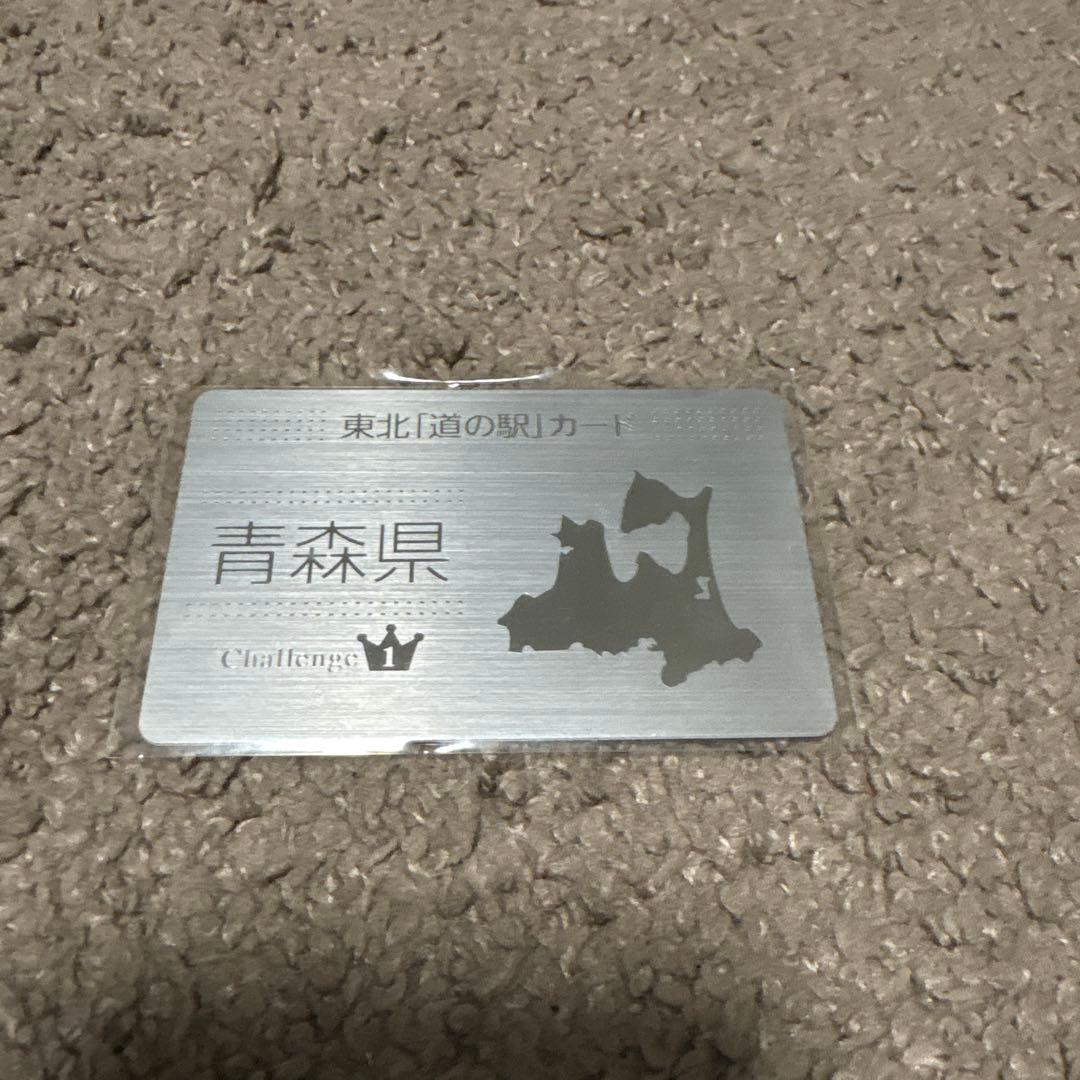 道の駅カード　青森県全28種&コンプリートカードセット