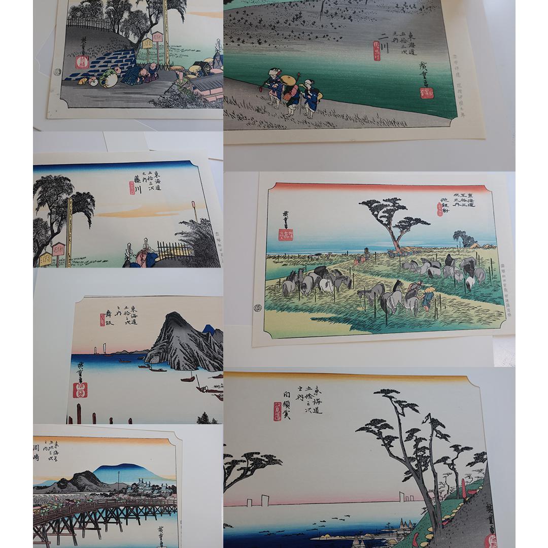 歌川廣重■浮世絵■東海道五十三次 木箱入り 額付 55点1組 保永堂 SU31