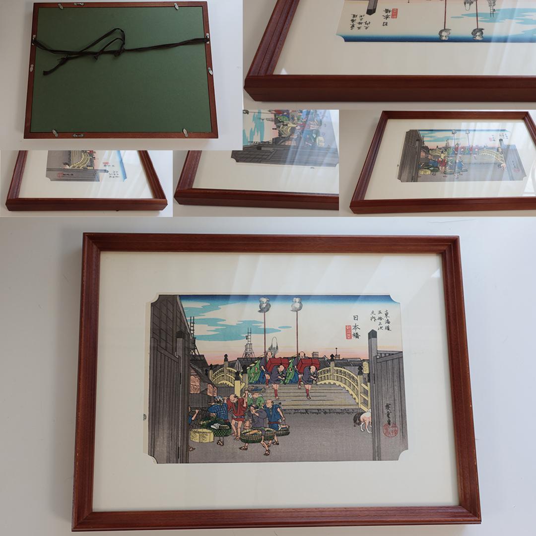 歌川廣重■浮世絵■東海道五十三次 木箱入り 額付 55点1組 保永堂 SU31