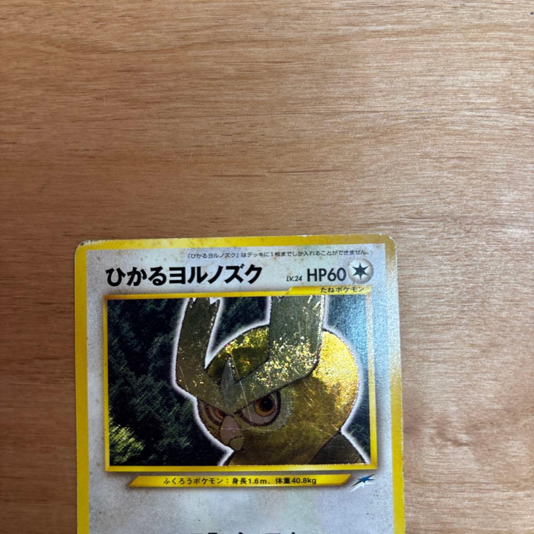 ひかるヨルノズク 拡張パック第4弾 闇、そして光へ… - メルカリ