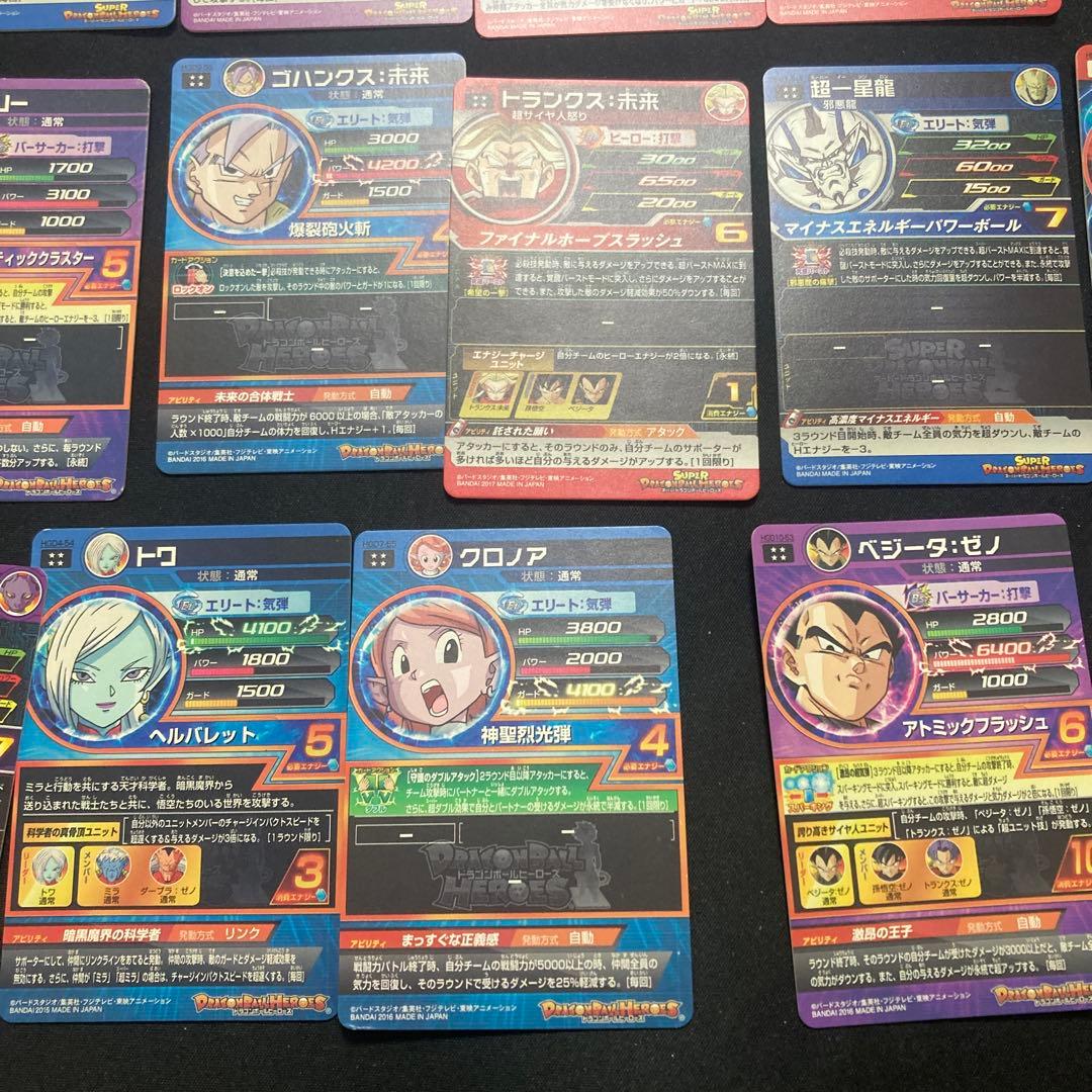 スーパードラゴンボールヒーローズ カードセット - メルカリ