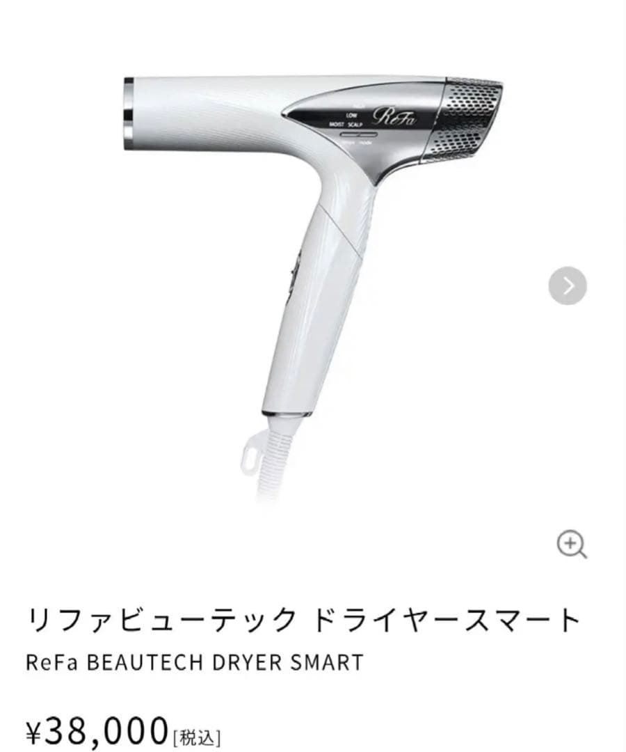 リファビューテック ドライヤースマート | ドライヤー | ReFa（リファ