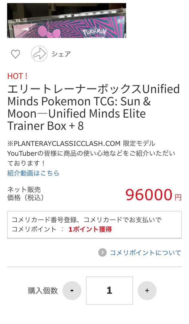 【希少】海外限定ミュウツー&ミュウボックス