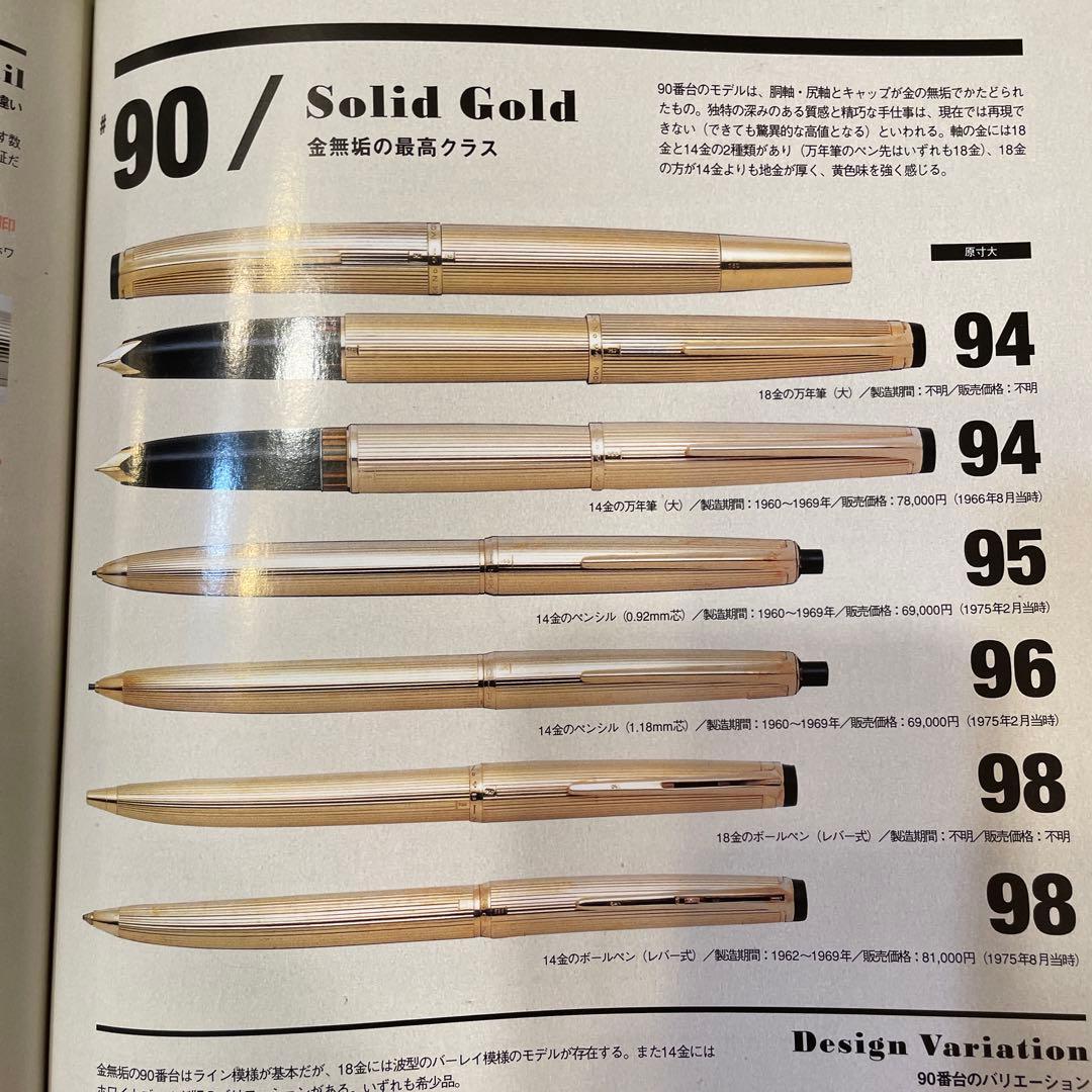 ✨新品✨金無垢モンブラン No.92 万年筆 マイスターシュテュック ゴールド