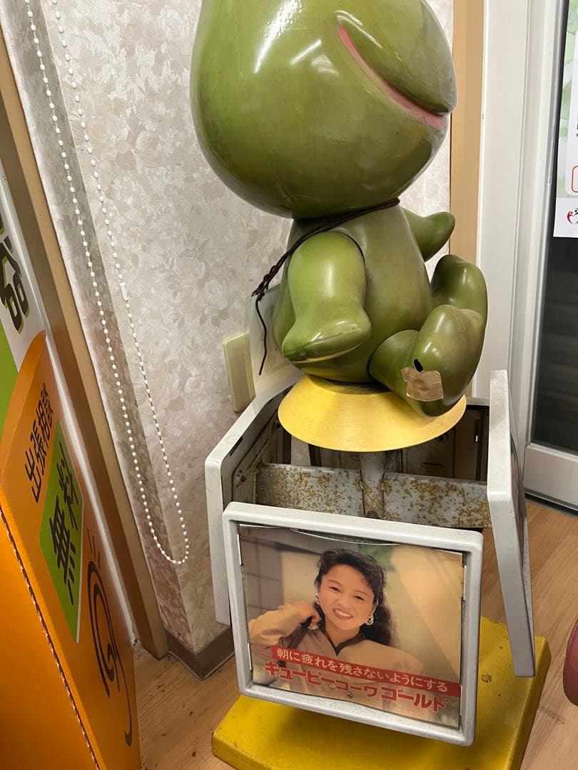 約50年前の昭和レトロ ケロちゃん台座つき コーワ ケロちゃん店頭