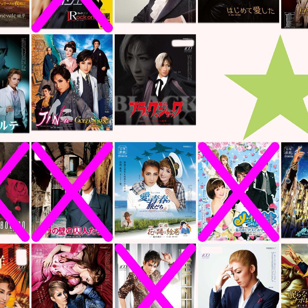 ❇️❇️１５０枚☆宝塚歌劇０９年～１５年公演チラシ☆花・月・雪・星・宙・専科