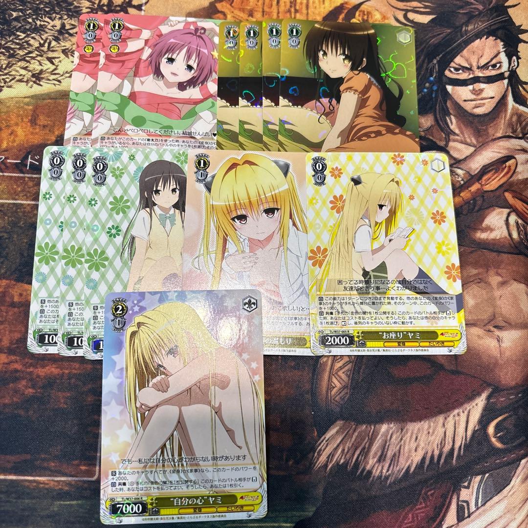 【最終値下げ】ToLOVEる　ヴァイスシュヴァルツ　デッキ　パーツ