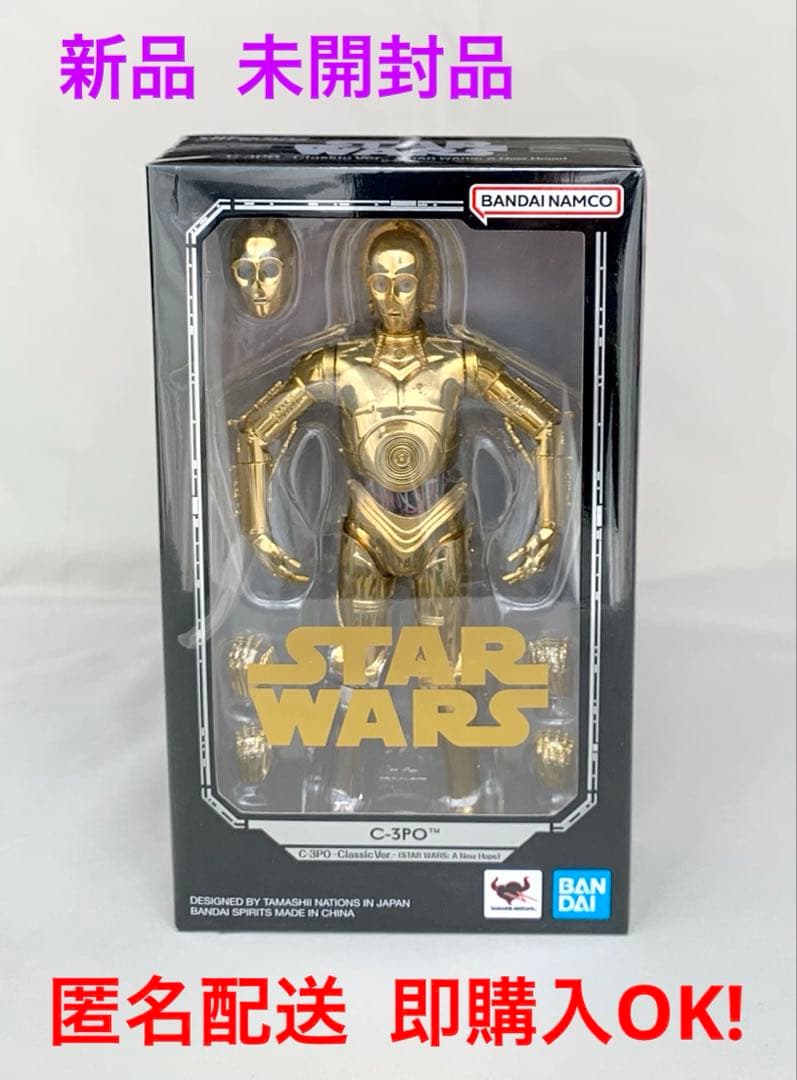 S.H.フィギュアーツ スター・ウォーズ C-3PO -Classic Ver.