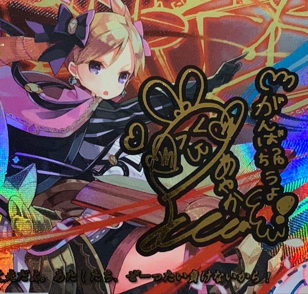 ファイアーエムブレム サイファ B02-062SR＋ エリーゼ(サイン入り)