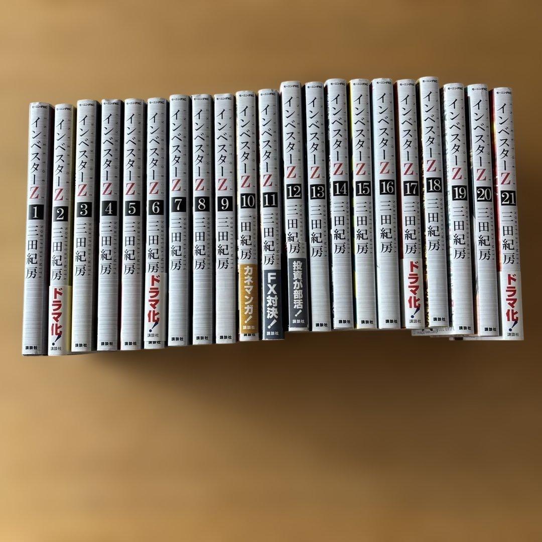 インベスターZ 全21巻セット - メルカリ