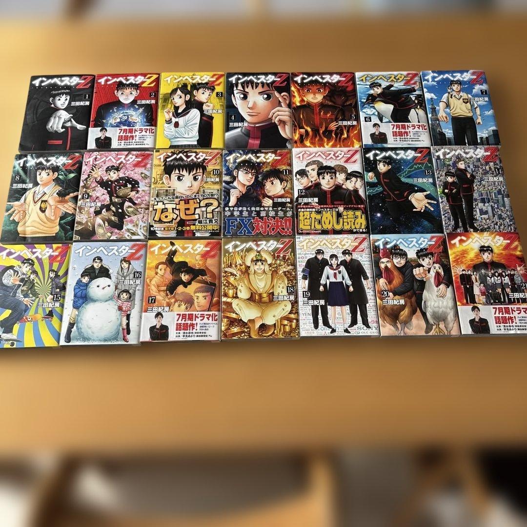 インベスターZ 全21巻セット - メルカリ