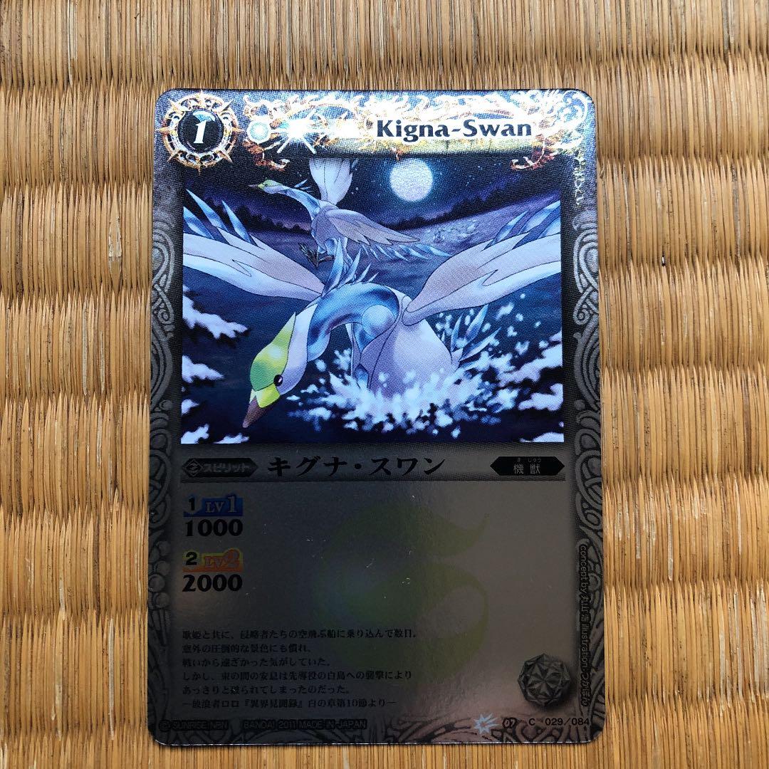 バトルスピリッツ Xレアパック BSC07 開封済 - メルカリ