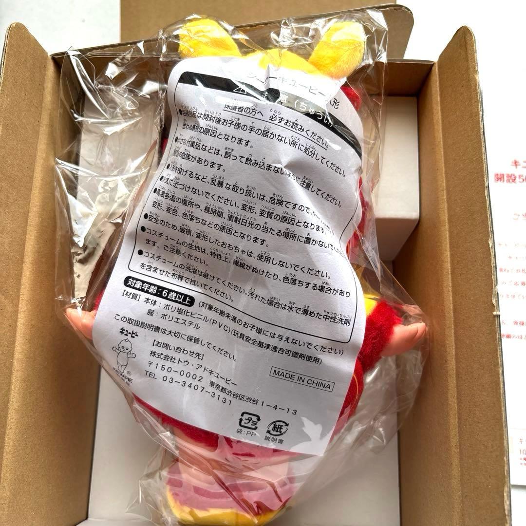 非売品 沖縄 キューピー 那覇営業所 開設50周年記念 当選品 シーサー 限定