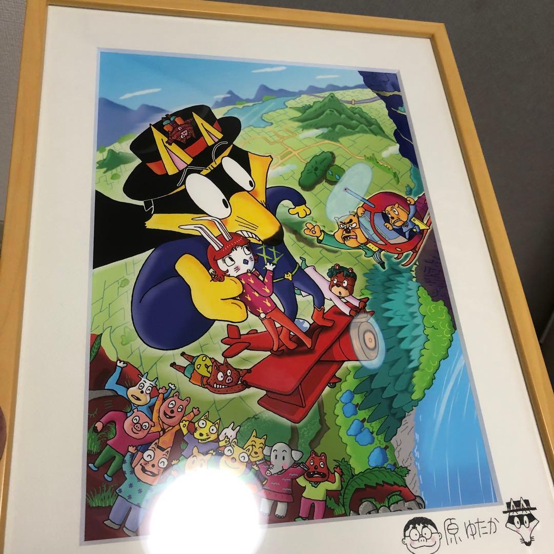 【希少】かいけつゾロリ　複製原画　原ゆたか先生　サイン付き