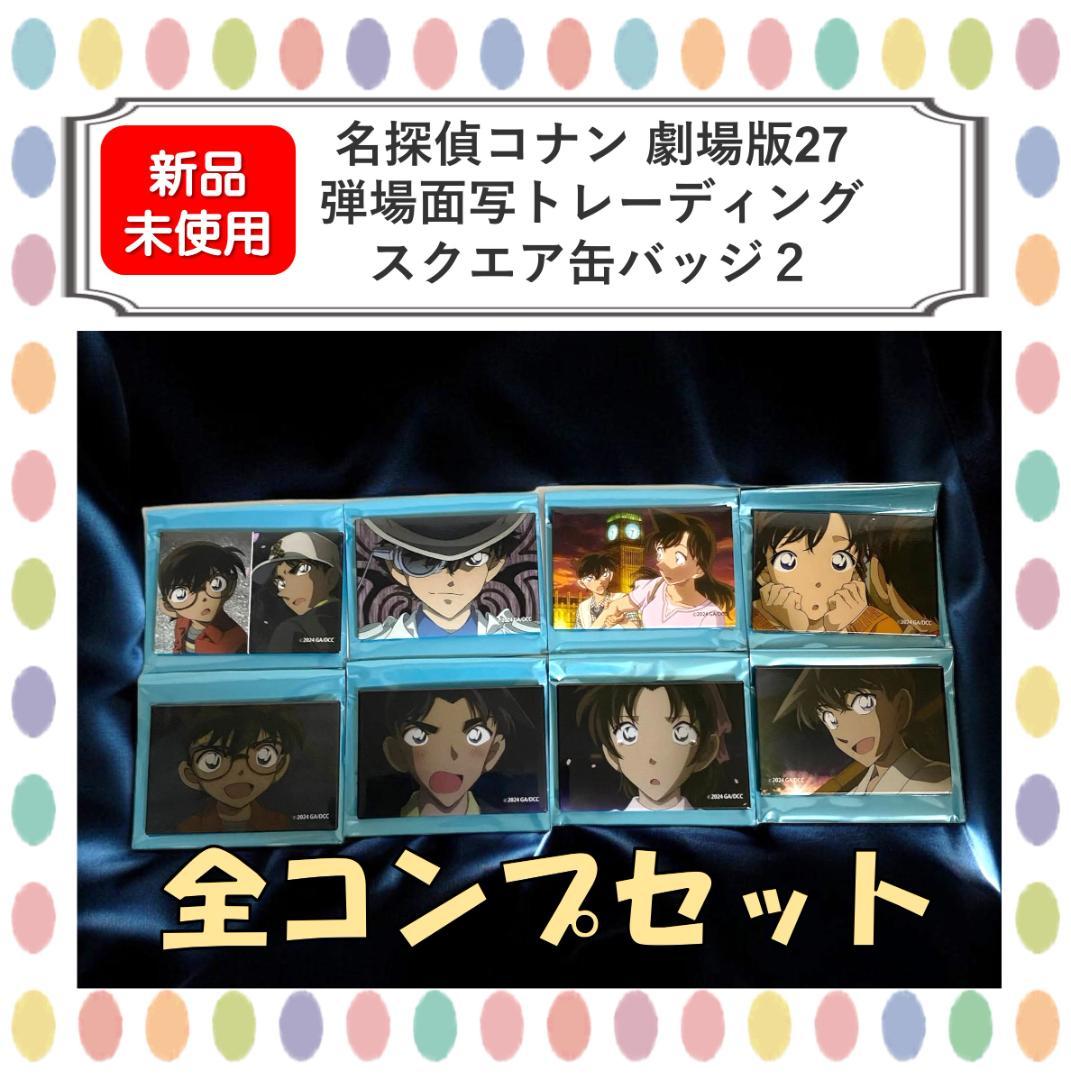 名探偵コナン 場面写 トレーディング 缶バッジ vol.1 怪盗キッド 1BOX