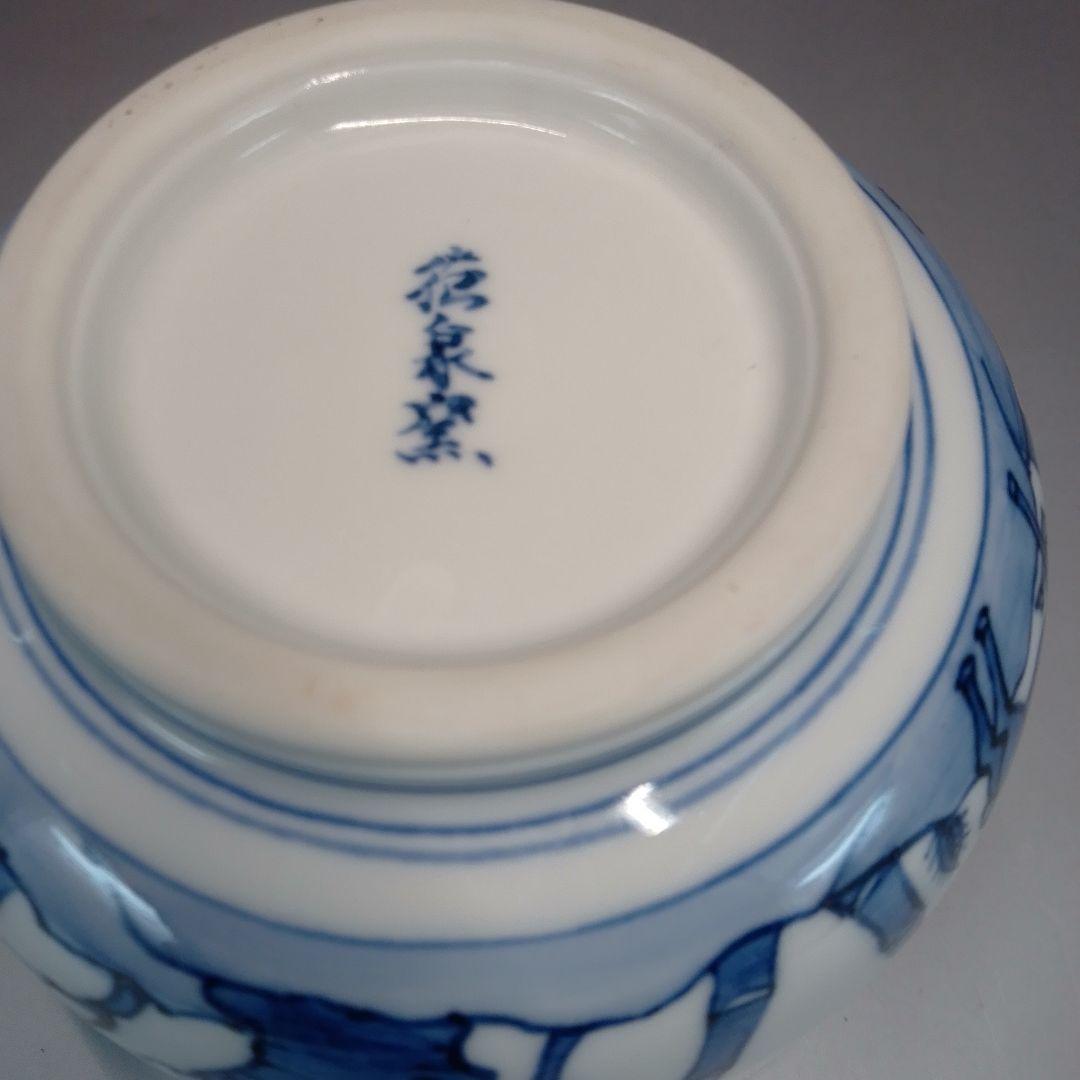 徳泉 祥瑞 茶碗