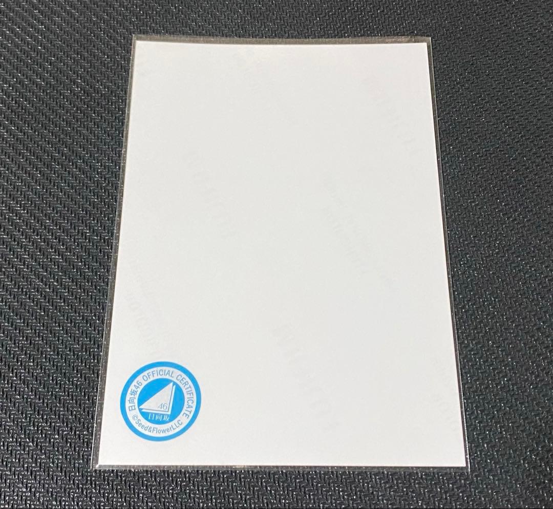 佐藤優羽 日向坂46 おもてなし会 五期生お披露目制服 直筆サイン入り 生写真