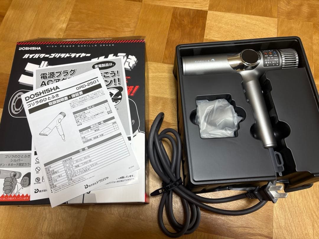 ゴリラのひとふきハイパワーゴリラドライヤー