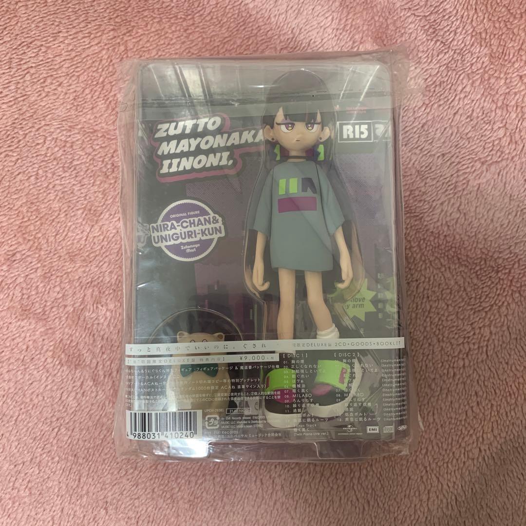 ずっと真夜中でいいのに ずとまよ ぐされ 限定フィギュア 初回限定版CD