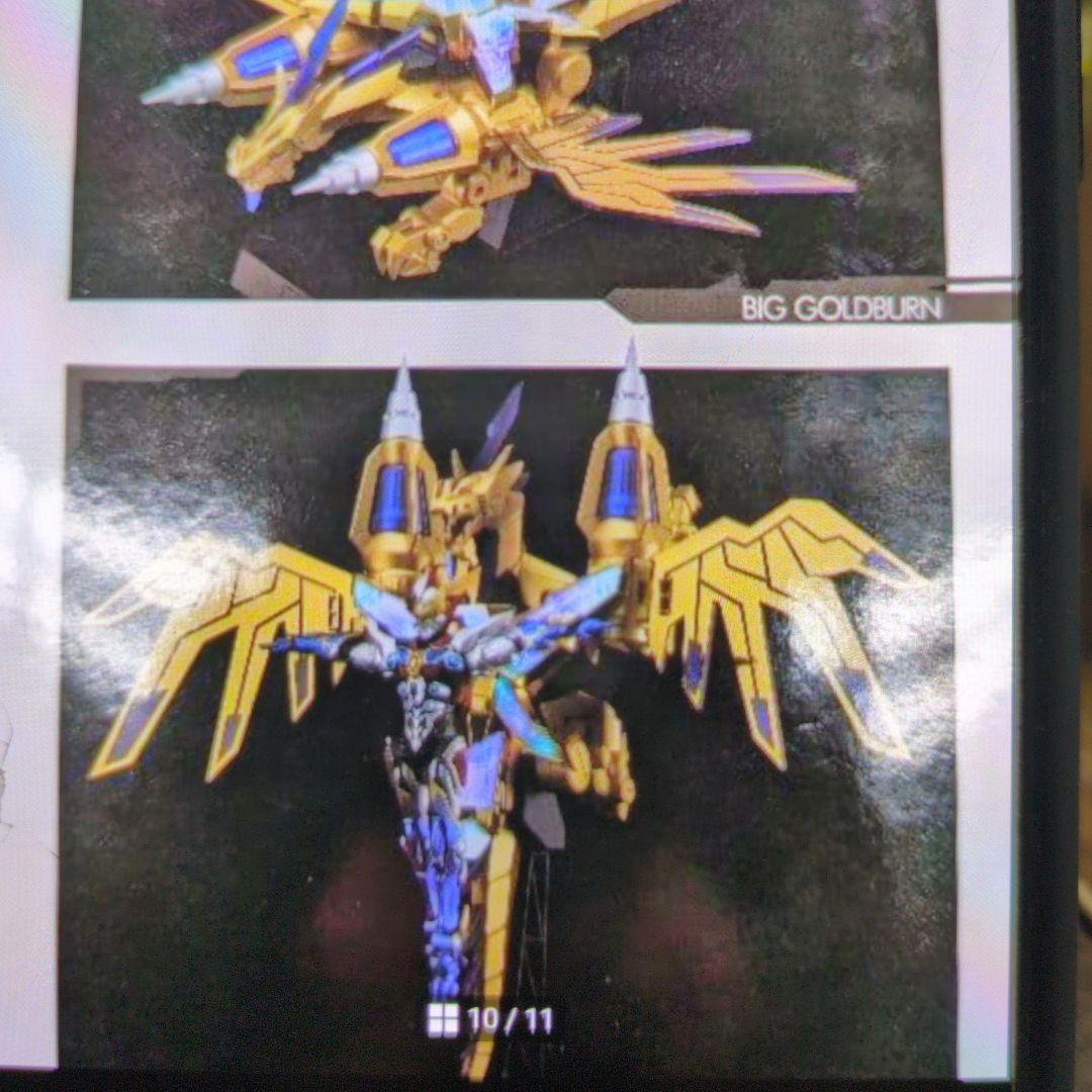 超竜王合体超人.カイゼルグリッドマン。ダイナゼノン＋ビッグゴルドバーン。