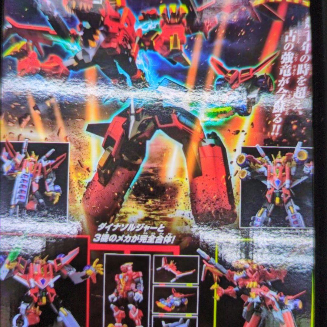 超竜王合体超人.カイゼルグリッドマン。ダイナゼノン＋ビッグゴルドバーン。