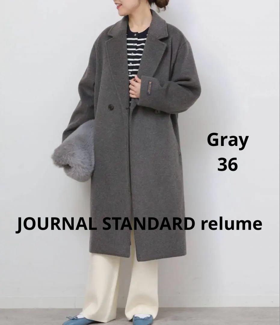 [新品タグ付き]スーパーファインビーバーチェスターコート　グレー 36 JOURNAL STANDARD relume（ジャーナルスタンダード レリューム）の