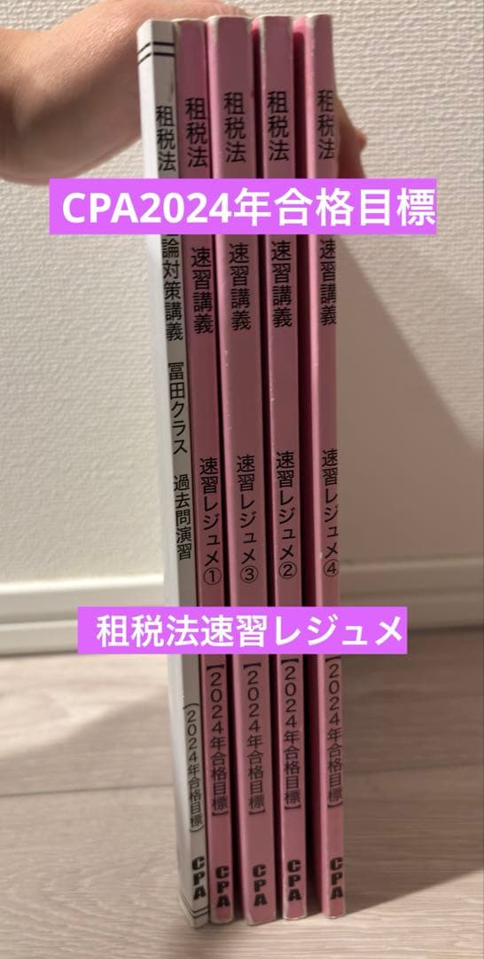 税理士試験対策講座 2022年版 4冊セット - メルカリ