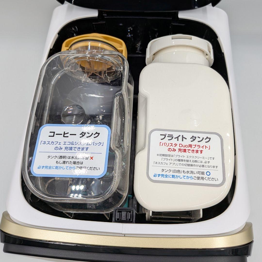 極美品】ネスカフェ バリスタ デュオ プレミアムホワイト Duo コーヒー