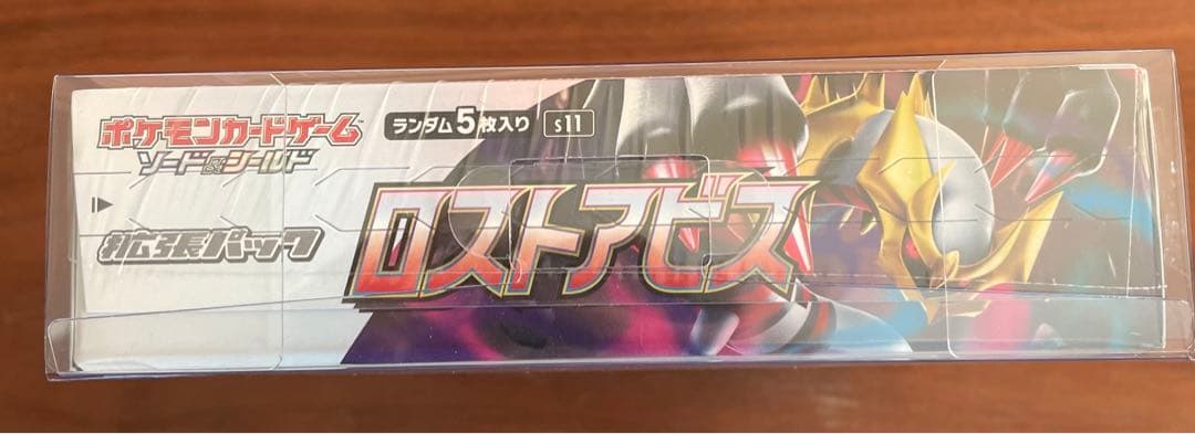 ポケカ　ロストアビス 1BOX シュリンク付