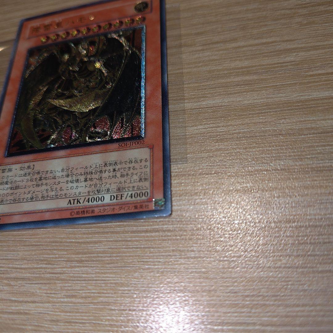 こ*ん様 三幻魔 遊戯王 ハモン ウリア ラビエル 3枚セット レリーフ アルテ