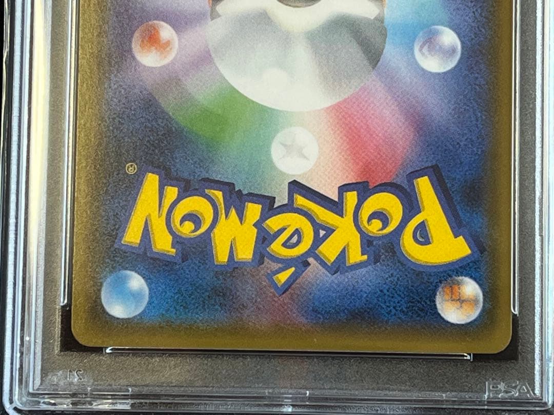 ポケモンカード　コスモッグ　プロモ　081/SM-P PSA10 ① #3